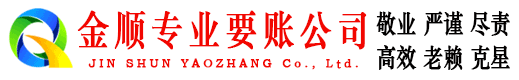 平定催收公司